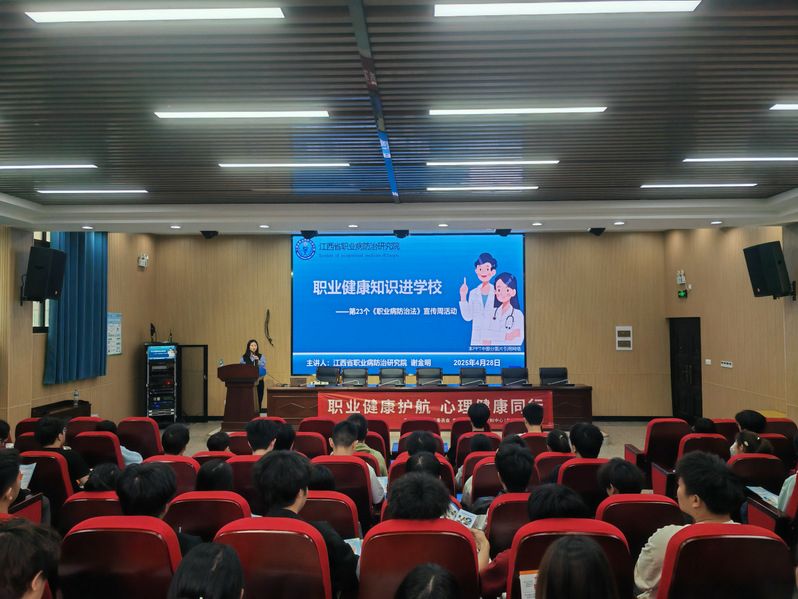 “职业健康护航 心理健康同行”——莲塘校区开展职业健康知识宣传活动