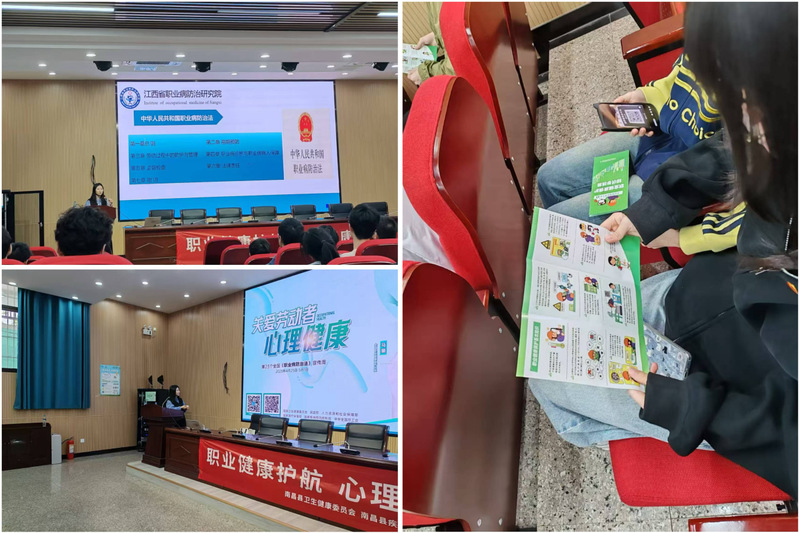 “职业健康护航 心理健康同行”——莲塘校区开展职业健康知识宣传活动