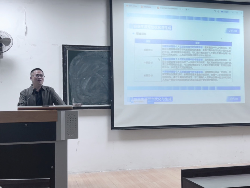 锚定职业方向，点亮未来之路——我校开展职业生涯规划指导课